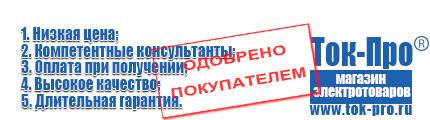 Стойки для стабилизаторов - Магазин стабилизаторов напряжения Ток-Про в Красноуральске