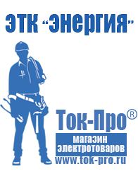 Магазин стабилизаторов напряжения Ток-Про Инвертор (преобразователь напряжения) пн-500 в Красноуральске