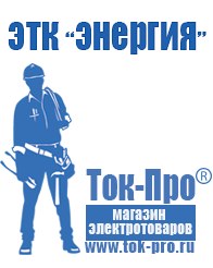 Магазин стабилизаторов напряжения Ток-Про Стабилизаторы напряжения на 42-60 кВт / 60 кВА в Красноуральске